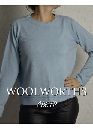 Свитер woolworths (голубой) акрил supersoft (new)