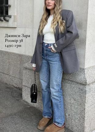 Джинси прямого крою прямі zara straight