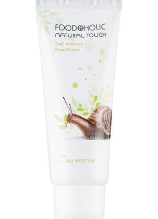 Крем для рук с муцином улитки food a holic moisture hand cream snail 100 ml