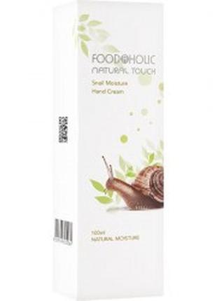 Крем для рук с муцином улитки food a holic moisture hand cream snail 100 ml2 фото