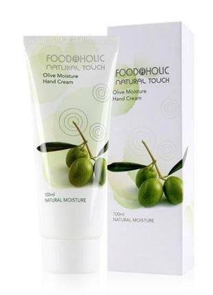 Food a holic natural touch olive moisture hand cream крем для рук з екстрактом оливи