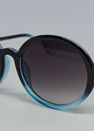 Окуляри брендові жіночі сонцезахисні круглі чорно блакитні