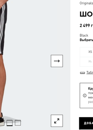 Чоловічі нові шорти adidas 3-stripes shorts originals2 фото