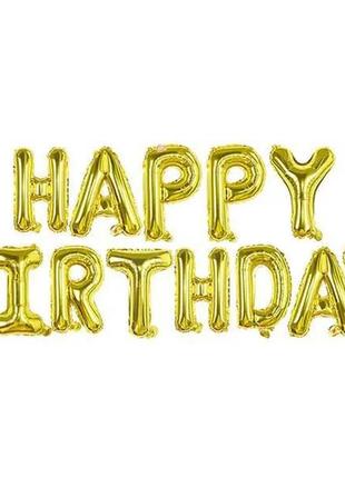 Фольгований напис happy birthday