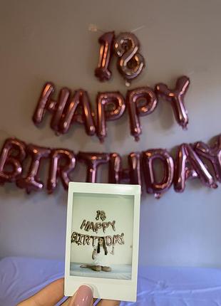 Кульки happy birthday