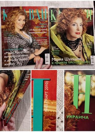 Два журнала "караван историй" украина