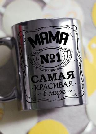 Зеркальная чашка для мамы