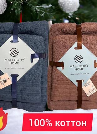 Подарочный набор полотенец, отличное качество 100% коттон