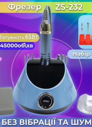 Фрезер для маникюра с насадками nail drill zs-232 65 вт 45000об/мин машинка для ногтей, шлифовка лака, makeup