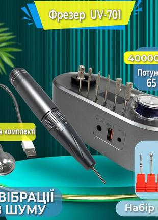 Фрезер для манікюру nail drill uv-701 40 000 об/хв стильний апарат манікюрна машинка для нігтів з ліхтарем