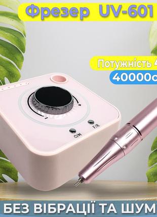 Фрезер для маникюра uv-601 40 000 об/мин стильный аппарат машинка маникюрная для ногтей