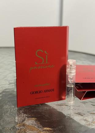Giorgio armani si passione intense пробник оригинал