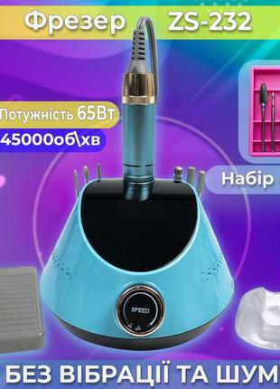 Фрезер для манікюру з насадками nail drill zs-232 65 вт 45000об/хв машинка для нігтів, шліфування лаку, makeup