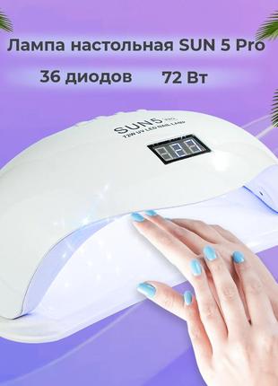 Стартовый набор для маникюра (фрезер zs 603 + лампа для маникюра sun 5 pro, 72вт на обе руки) + лак в подарок2 фото