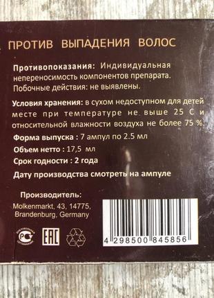 Сыворотка для роста волос extra genetic (екстра генетик)