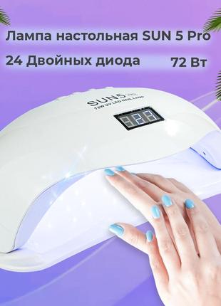 Набор для маникюра фрезер для маникюра zs 603 65w + лампа для маникюра led-uv sun 5 pro 72вт + лак в подарок3 фото