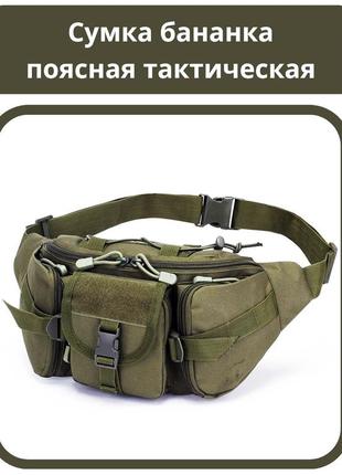 Сумка поясна тактична / чоловіча сумка на пояс / армейська сумка. vh-287 колір: зелений9 фото