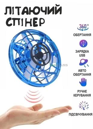 Літальний спінер левітувальний диск ufo бумеранг світний з led-підсвіткою синій gs-7495