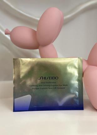Маска під очі shiseido vital perfection uplifting & firming express eye mask патчі