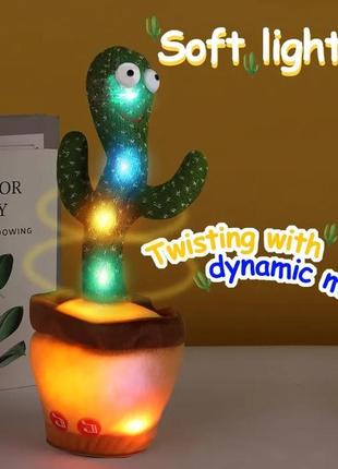 Танцующий кактус поющий 120 песен с подсветкой dancing cactus tiktok игрушка повторюшка кактус asd