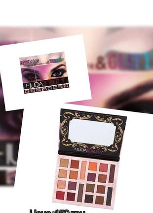 Тіні для повік