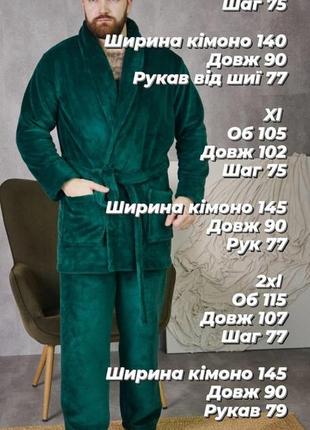 Домашній чоловічий костюм махра жакет+штанці томіко молочний графіт8 фото