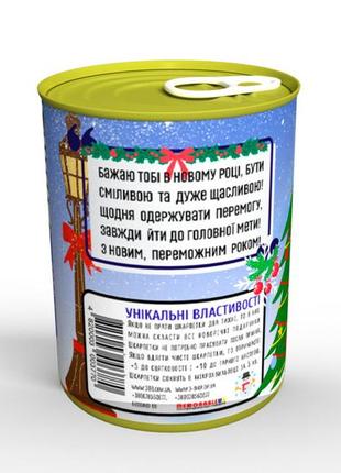 Новорічні консервовані шкарпеточки - прикольний подарунок на зимові свята3 фото