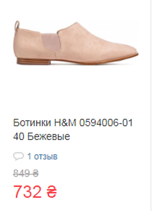 Ботинки h&m8 фото