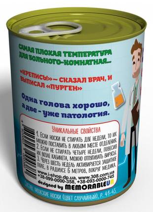 Консервовані стерильні шкарпетки медика чоловічі — оригінальний подарунок на день медика3 фото