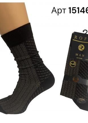 Шкарпетки чоловічі демісезонні р 41-44 високі модал roff extreme арт 15146  шоколадний