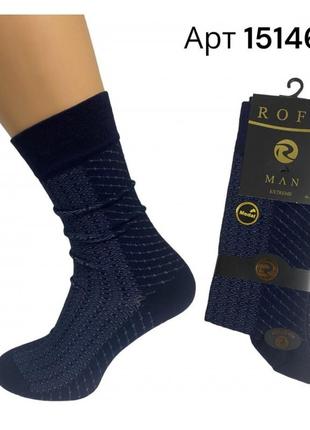Шкарпетки чоловічі демісезонні р 41-44 високі модал roff extreme арт 15146 сині