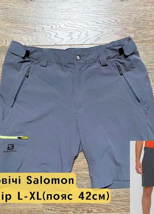 Salomon чоловічі шорти, трекінгові шорти чоловічі, шорты мужские, треккинговые шорты