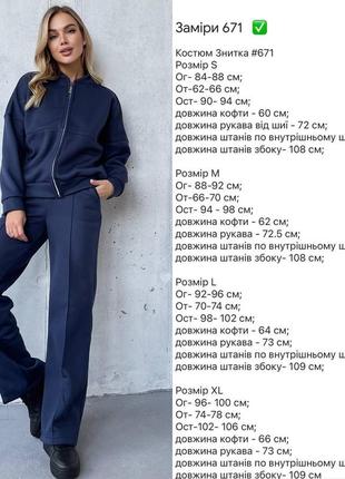 Костюм прогулочный женственный (кофта на молнии + штаны клеш/палаццо со швами, различные цвета, супер качество10 фото