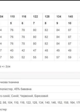 Вышиванка для мальчика с голубой вышивкой, 86-170, новая6 фото