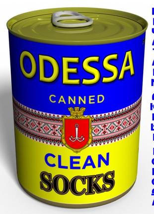 Canned clean socks socks ukraine - оригинальный подарок из одессы - морские сувениры1 фото