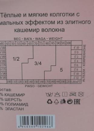 Колготы термо на меху.
кашемировые термоколготки на меху.6 фото