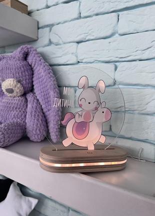 Дитячий нічник світильник на підставці с зайчиком на єдинорозі