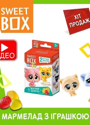 Пушистики котята sweetbox свитбокс baby жевательный мармелад с 2-мя игрушками в коробочке1 фото