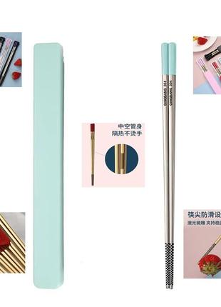 Премиум китайские палочки для еды "qingbang" бирюза в комплекте с кейсом / многоразовые / нержавейка 304