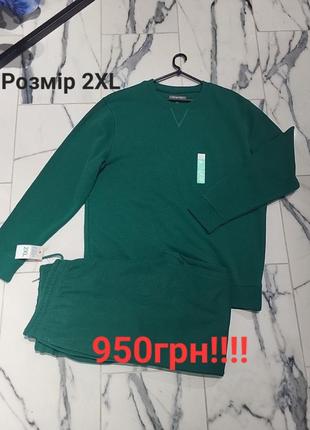 Спортивні костюми новорічні знижки!!!