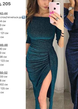 Платье с люрексом, праздничное