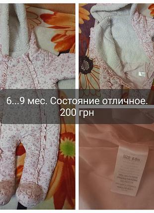 Деми комбинезон