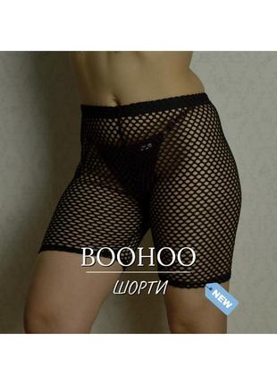 Шорти boohoo (new) high heels1 фото