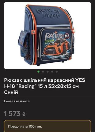 Рюкзак школьный yes8 фото