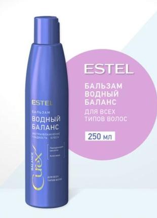 Бальзам estel водний баланс