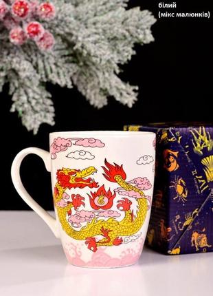 Новорічні чашки чашка з драконом кружки новорічні3 фото