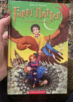 Книга гаррі потер