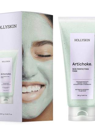 Охлаждающая лифтинг маска для борьбы с отеками hollyskin artichoke skin perfecting mask 250г1 фото