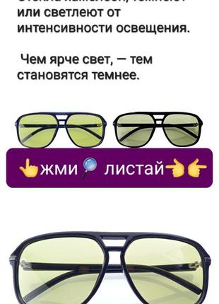 В автомобіль о_окуляри противотуман, день-ніч, спорт, тактичні, іміджієві, сонцезахисні