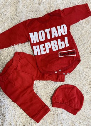 Костюмчик для новонароджених